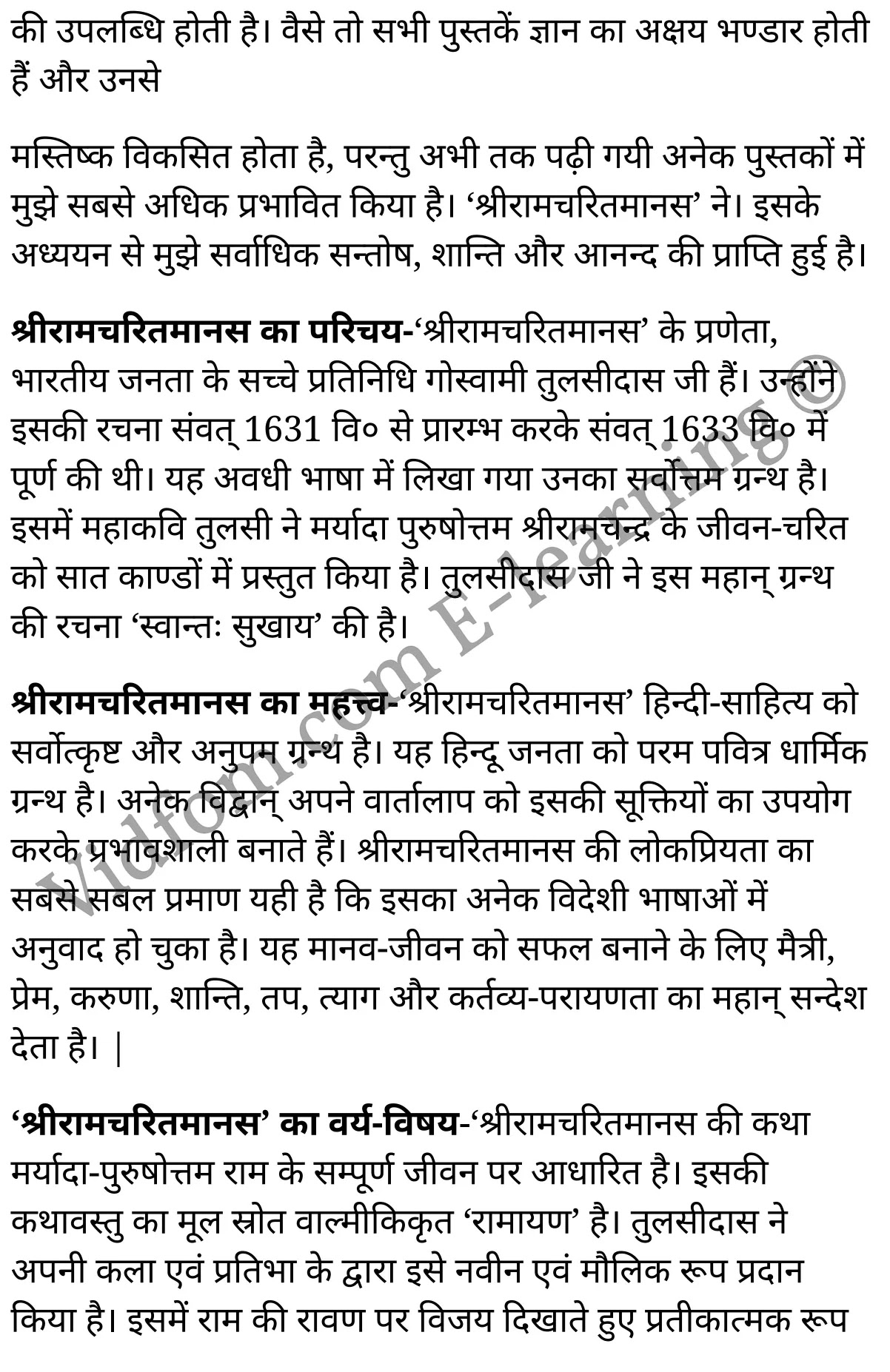 कक्षा 10 हिंदी  के नोट्स  हिंदी में एनसीईआरटी समाधान,      कक्षा 10 सांस्कृतिक निबन्ध : धार्मिक,  कक्षा 10 सांस्कृतिक निबन्ध : धार्मिक  के नोट्स हिंदी में,  कक्षा 10 सांस्कृतिक निबन्ध : धार्मिक प्रश्न उत्तर,  कक्षा 10 सांस्कृतिक निबन्ध : धार्मिक  के नोट्स,  10 कक्षा सांस्कृतिक निबन्ध : धार्मिक  हिंदी में, कक्षा 10 सांस्कृतिक निबन्ध : धार्मिक  हिंदी में,  कक्षा 10 सांस्कृतिक निबन्ध : धार्मिक  महत्वपूर्ण प्रश्न हिंदी में, कक्षा 10 हिंदी के नोट्स  हिंदी में, सांस्कृतिक निबन्ध : धार्मिक हिंदी में  कक्षा 10 नोट्स pdf,    सांस्कृतिक निबन्ध : धार्मिक हिंदी में  कक्षा 10 नोट्स 2021 ncert,   सांस्कृतिक निबन्ध : धार्मिक हिंदी  कक्षा 10 pdf,   सांस्कृतिक निबन्ध : धार्मिक हिंदी में  पुस्तक,   सांस्कृतिक निबन्ध : धार्मिक हिंदी में की बुक,   सांस्कृतिक निबन्ध : धार्मिक हिंदी में  प्रश्नोत्तरी class 10 ,  10   वीं सांस्कृतिक निबन्ध : धार्मिक  पुस्तक up board,   बिहार बोर्ड 10  पुस्तक वीं सांस्कृतिक निबन्ध : धार्मिक नोट्स,    सांस्कृतिक निबन्ध : धार्मिक  कक्षा 10 नोट्स 2021 ncert,   सांस्कृतिक निबन्ध : धार्मिक  कक्षा 10 pdf,   सांस्कृतिक निबन्ध : धार्मिक  पुस्तक,   सांस्कृतिक निबन्ध : धार्मिक की बुक,   सांस्कृतिक निबन्ध : धार्मिक प्रश्नोत्तरी class 10,   10  th class 10 Hindi khand kaavya Chapter 9  book up board,   up board 10  th class 10 Hindi khand kaavya Chapter 9 notes,  class 10 Hindi,   class 10 Hindi ncert solutions in Hindi,   class 10 Hindi notes in hindi,   class 10 Hindi question answer,   class 10 Hindi notes,  class 10 Hindi class 10 Hindi khand kaavya Chapter 9 in  hindi,    class 10 Hindi important questions in  hindi,   class 10 Hindi notes in hindi,    class 10 Hindi test,  class 10 Hindi class 10 Hindi khand kaavya Chapter 9 pdf,   class 10 Hindi notes pdf,   class 10 Hindi exercise solutions,   class 10 Hindi,  class 10 Hindi notes study rankers,   class 10 Hindi notes,  class 10 Hindi notes,   class 10 Hindi  class 10  notes pdf,   class 10 Hindi class 10  notes  ncert,   class 10 Hindi class 10 pdf,   class 10 Hindi  book,  class 10 Hindi quiz class 10  ,  10  th class 10 Hindi    book up board,    up board 10  th class 10 Hindi notes,     कक्षा 10   हिंदी के नोट्स  हिंदी में, हिंदी हिंदी में  कक्षा 10 नोट्स pdf,    हिंदी हिंदी में  कक्षा 10 नोट्स 2021 ncert,   हिंदी हिंदी  कक्षा 10 pdf,   हिंदी हिंदी में  पुस्तक,   हिंदी हिंदी में की बुक,   हिंदी हिंदी में  प्रश्नोत्तरी class 10 ,  बिहार बोर्ड 10  पुस्तक वीं हिंदी नोट्स,    हिंदी  कक्षा 10 नोट्स 2021 ncert,   हिंदी  कक्षा 10 pdf,   हिंदी  पुस्तक,   हिंदी  प्रश्नोत्तरी class 10, कक्षा 10 हिंदी,  कक्षा 10 हिंदी  के नोट्स हिंदी में,  कक्षा 10 का हिंदी का प्रश्न उत्तर,  कक्षा 10 हिंदी  के नोट्स,  10 कक्षा हिंदी 2021  हिंदी में, कक्षा 10 हिंदी  हिंदी में,  कक्षा 10 हिंदी  महत्वपूर्ण प्रश्न हिंदी में, कक्षा 10 हिंदी  हिंदी के नोट्स  हिंदी में,