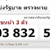 Thailand Lotto Today Result For 01-08-2018