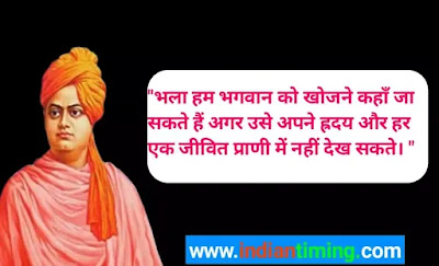 Thoughts of Swami Vivekananda Hindi