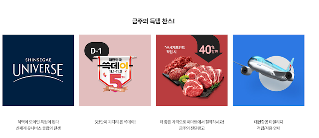 2024 이마트쓱데이 이벤트 품목 및 혜택 총정리