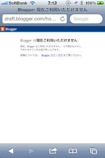 Blogger は現在ご利用いただけません
