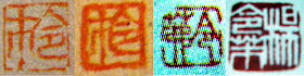 Chop Seal Signatures of Ling-Fu Yang