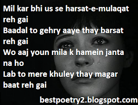 "Baat Reh Gai" Urdu Sad Poetry