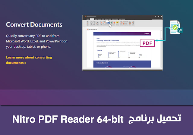 تحميل برنامج Nitro PDF Reader (64-bit) للويندوز مجانا