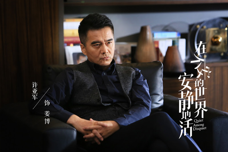 Quiet Among Disquiet China Drama