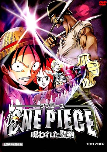 Download One Piece The Movie 5