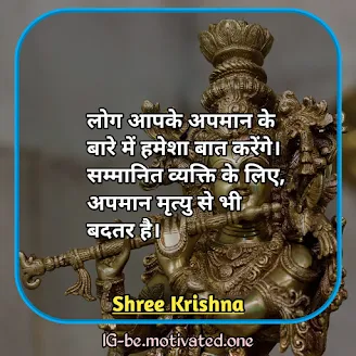 geeta quotes,bhagwad geeta quotes,shree krishna quotes