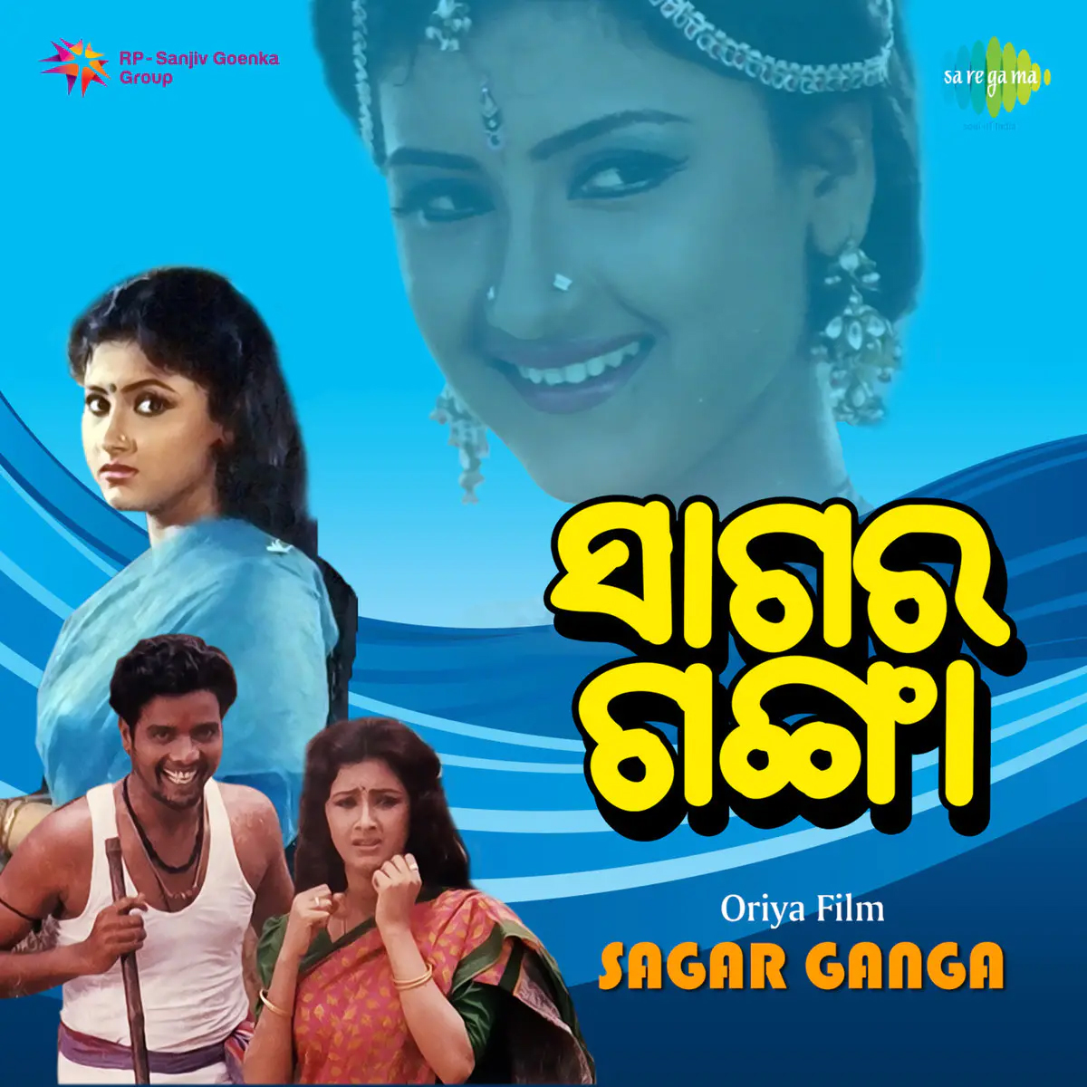 'Sagar Ganga' audio artwork