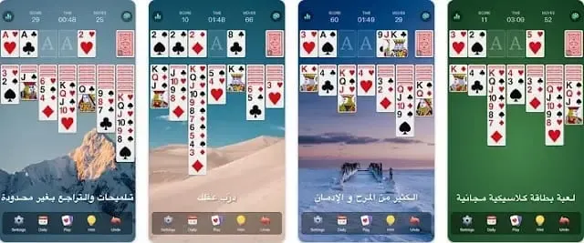 لعبة سوليتير العنكبوت بدون نت