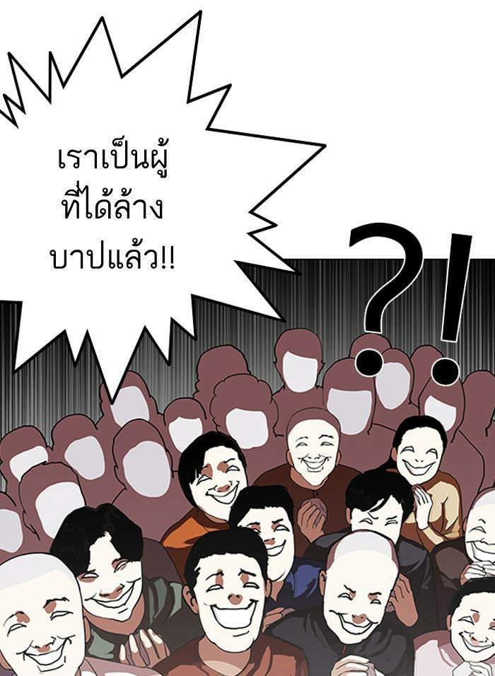 Lookism ตอนที่ 136