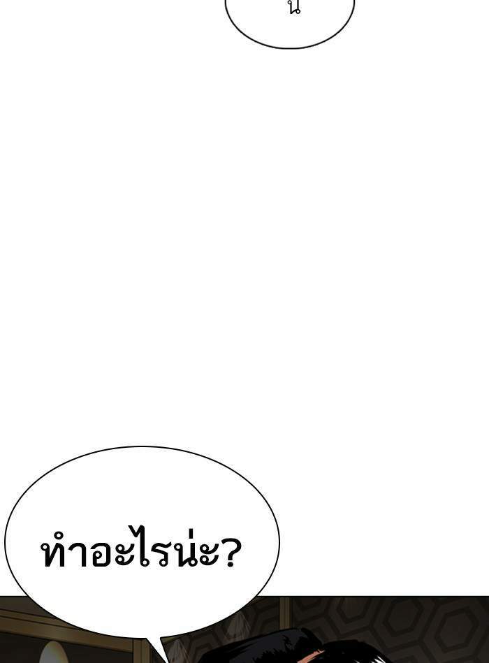 Lookism ตอนที่ 356