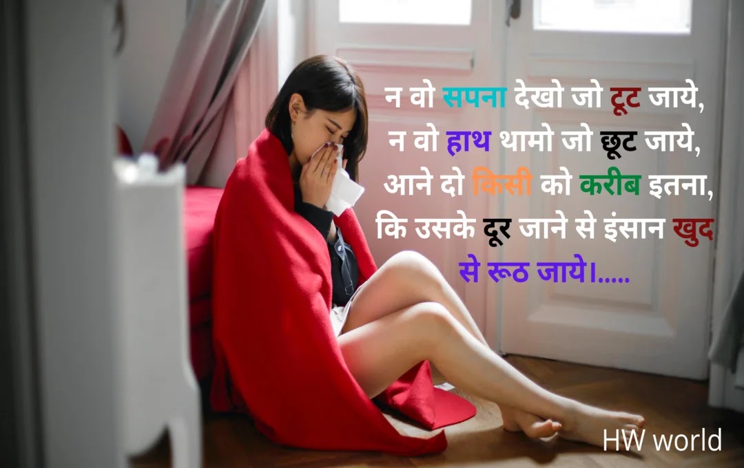 Nafrat Shayari Hate Shayari In Hindi