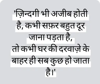 Best Gulzar Shayari On Life In Hindi