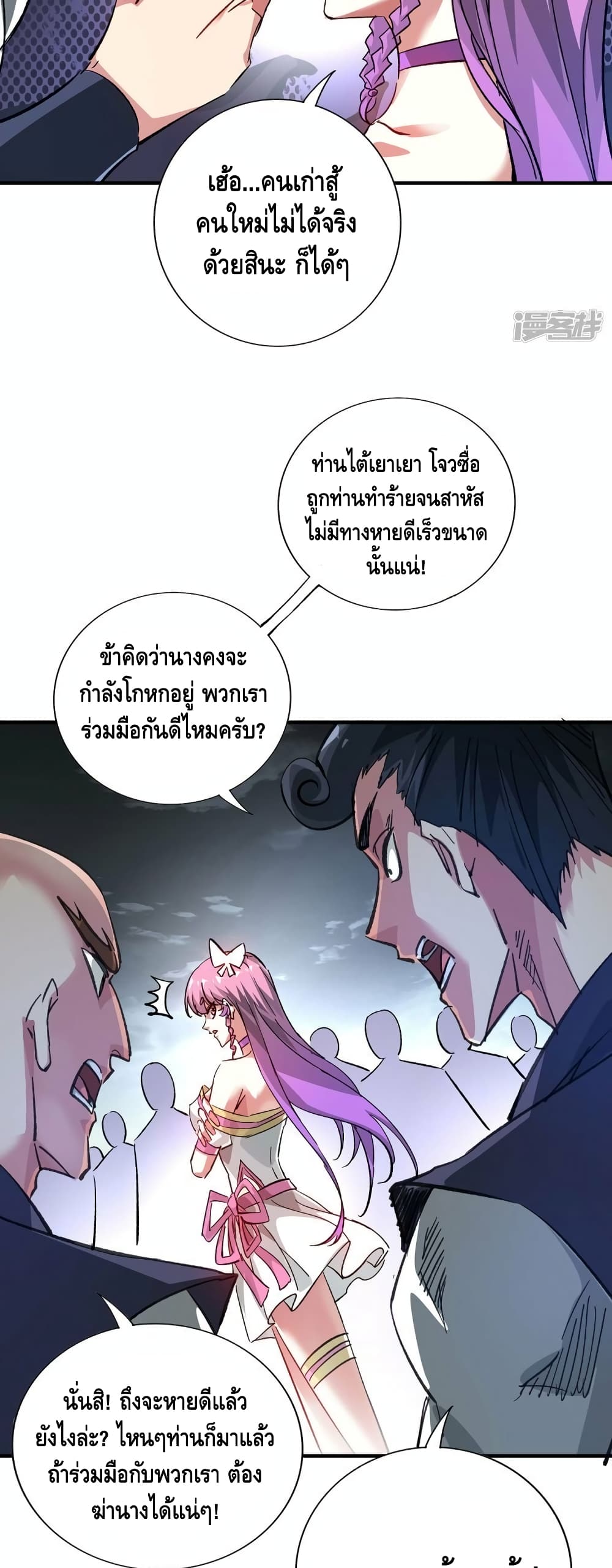 Eternal First Son-in-law ตอนที่ 239