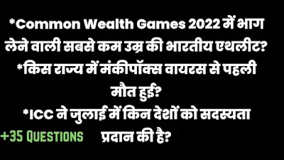 [PDF] Current Affairs In Hindi August 2022 1st Week | करेंट अफेयर्स इन हिंदी August 2022 1st Week - GyAAnigk