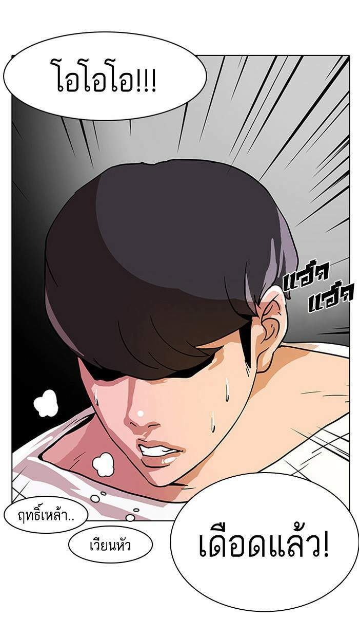 Lookism ตอนที่ 12