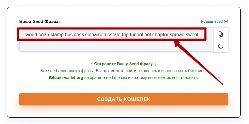 Создание кошелька для биткойна