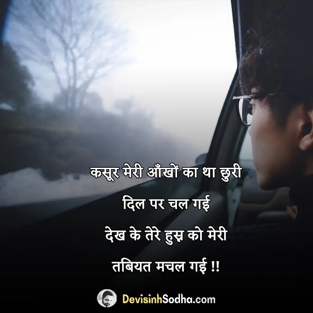 dil todne wali shayari in hindi, dil tutne wali shayari, भरोसा तोड़ने वाली शायरी, प्यार में दिल टूटने वाली शायरी hindi, दिल दुखाने वाले स्टेटस, विश्वास तोड़ने वाली शायरी, दिल दुखाने वाली शायरी, वादा तोड़ने वाली शायरी, प्यार में दिल टूटने वाली शायरी hindi, टूटे दिल की शायरी दो लाइन, टूटा हुआ दिल स्टेटस इन हिंदी, दोस्ती में दिल टूटने वाली शायरी, दिल टूटने वाली शायरी इंग्लिश में