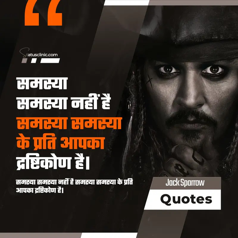 Captain jack sparrow quotes in Hindi कैप्टन जैक स्पैरो कोट्स इन हिंदी -  Status Clinic
