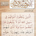 ﻿سلسلة ( لا خوف عليهم ولا هم يحزنون ) – الذين ينفقون أموالهم في سبيل الله ثم لا يتبعون ما أنفقوا منا ولا أذى