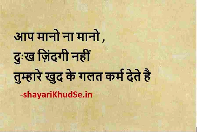 facebook status shayari download, facebook status in hindi download, fb status in hindi download