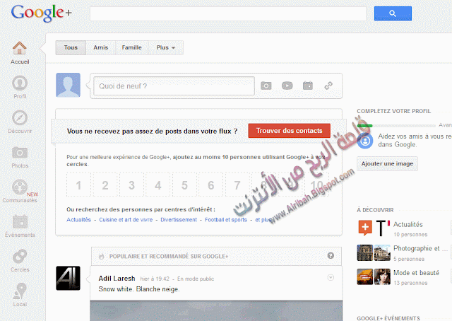 طريقة كسب Back Links من الموقع الإجتماعي Googel +