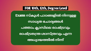 FOR 10th, 12th, Degree Level Exams