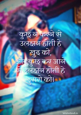 Dushmano ko jalane ke liye shayari