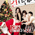 Girlfriends - 걸프렌즈 (2009)