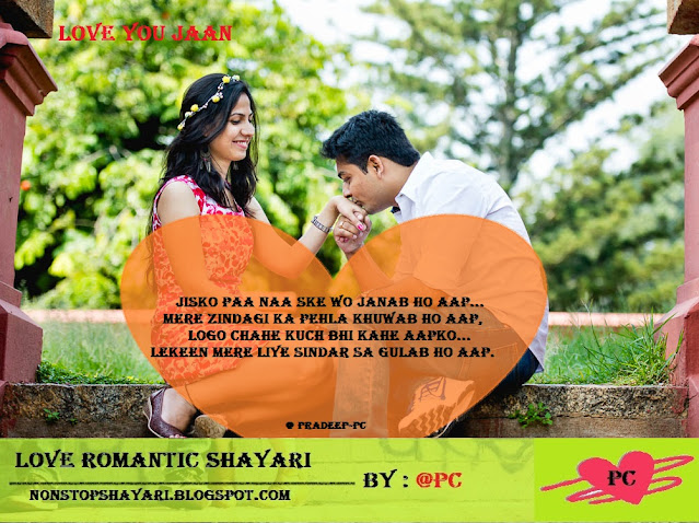 Husband Wife love status in hindi, Girlfriend Boyfriend love shayari, Latest love couples status in hindi, Best Status, Shayari and quotes in hindi, Status, Quotes images download