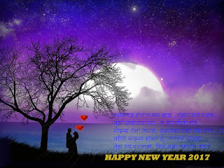 free download new year greetings quotes cards 2017 pictures images hd for facebook fb whatsapp twitter marathi