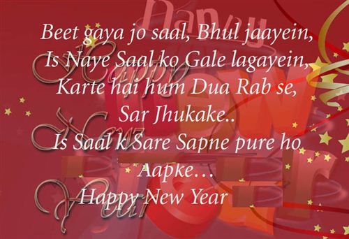 Happy New Year 2019 Wishes in Urdu