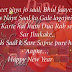Happy New Year 2019 Wishes in Urdu | SMS | Quotes | Status | Messages | Advance wishes