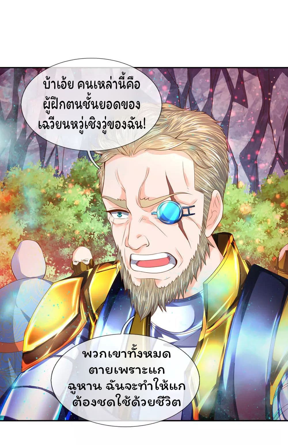 Eternal god King ตอนที่ 55