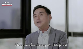  ‘บ่อน้ำมัน’ แห่งใหม่ของ AIS ที่ไม่ใช่โทรคมนาคม