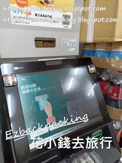 台北超巿家樂福ATM