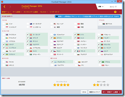 なんかの謎日記 Football Manager 16