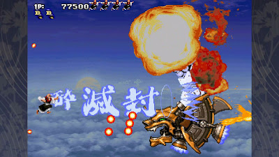 Tengai Game Screenshot 6