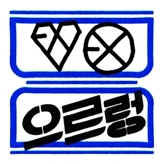 EXO - XOXO Albümü