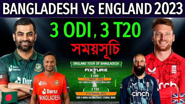  BAN vs ENG