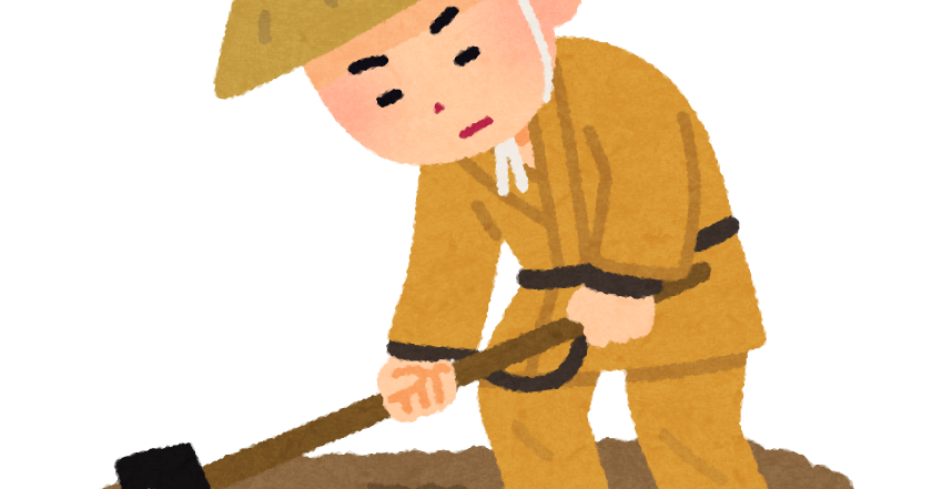 北海道を開拓する囚人のイラスト かわいいフリー素材集 いらすとや