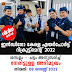 Indigo Kerala Airport Recruitment 2022 | Walk in Interview