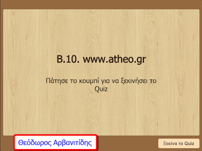 http://atheo.gr/yliko/ise/B.10.q/index.html