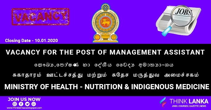 Vacancy for the Post of Management Assistant - Ministry of Health, Nutrition & Indigenous Medicine