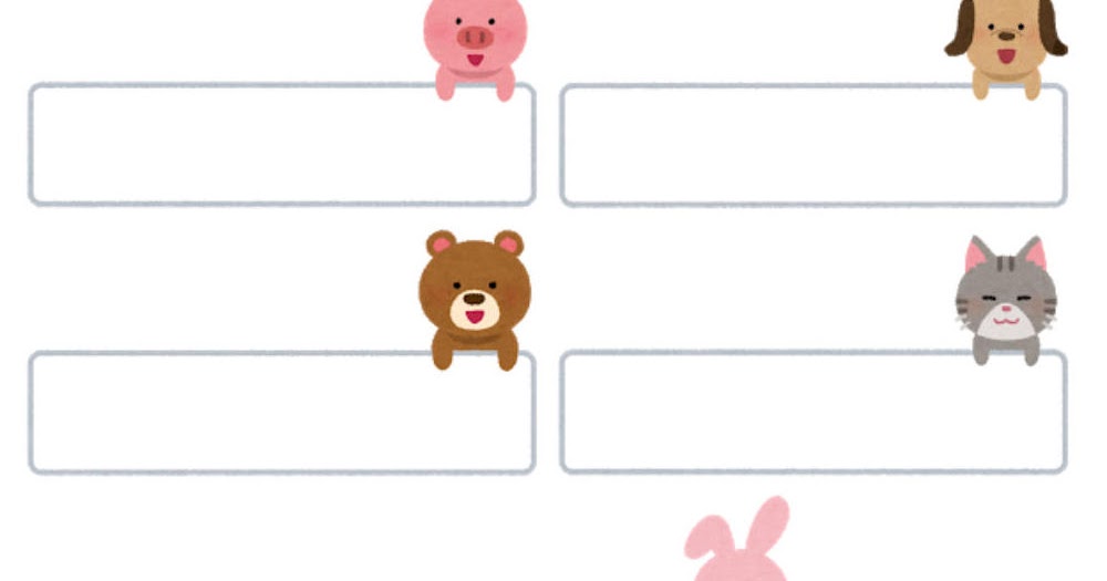 いろいろな吹き出しと動物のイラスト 横 かわいいフリー素材集 いらすとや