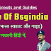 Milenstone Of Bsgindia Part- 02 | माइलस्टोन्स ऑफ BSG | THE BHARAT SCOUTS AND GUIDES.