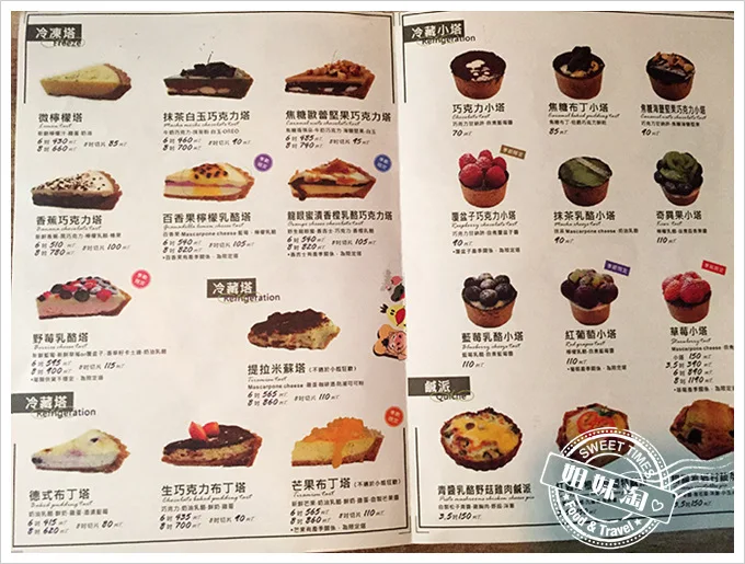 鱷魚小姐菜單
