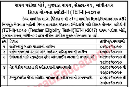 SEB TET-2 Exam Official Notification Declared 2017 