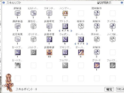 [10000ダウンロード済み√] ro ブラックスミス 育成 266295