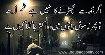 Sad Shayari